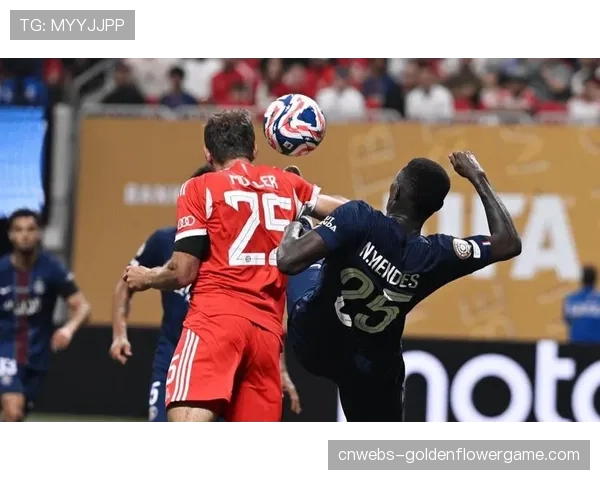 历史交锋回顾：拜仁与巴黎近10次交手7胜3负占据优势